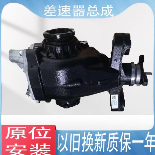 适用凯迪拉克ATS CTS XT5 CT5 TC6 ATSL赛威SLS SRX后桥差速器