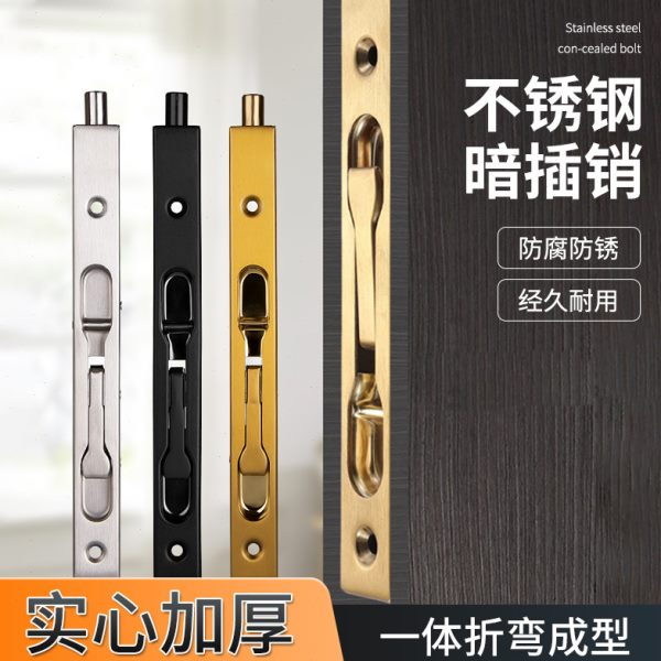 大门专用地插销配件家用木门防盗门天地锁插扣不锈钢隐藏式门栓锁图片