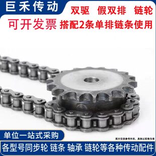 适用6分单排链条串开使用 假双排链轮 6分22齿 12A22T 19.05 节距