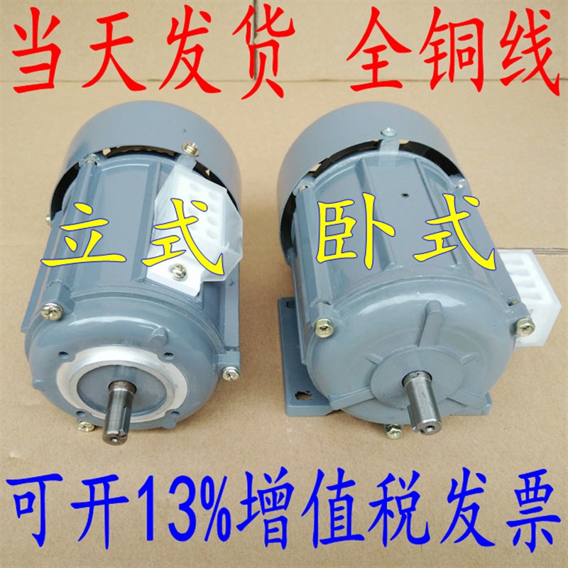 jw(ys)562j4三相电机120w1400转380v铝壳立式卧式三相异步电动机