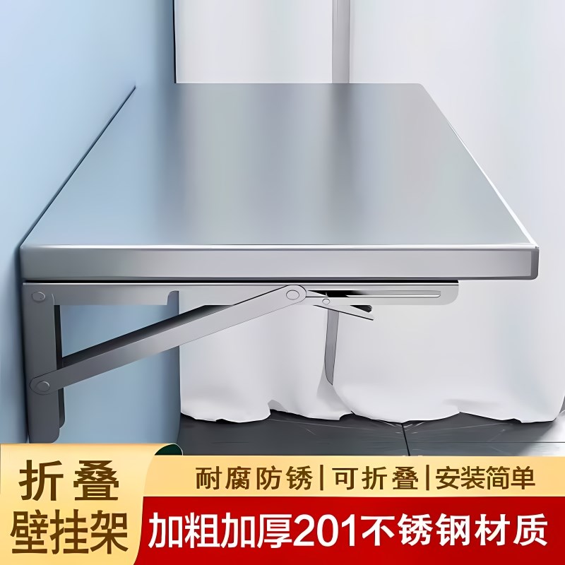 不锈钢挂墙折叠桌l壁挂式厨房墙上可折叠悬空置物架收纳整理墙壁
