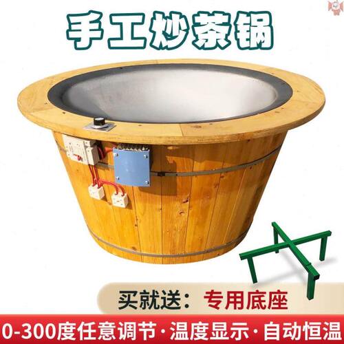 茶叶杀青机炒茶锅炒茶机智能温控制茶加工机器小型家用茶油理条机