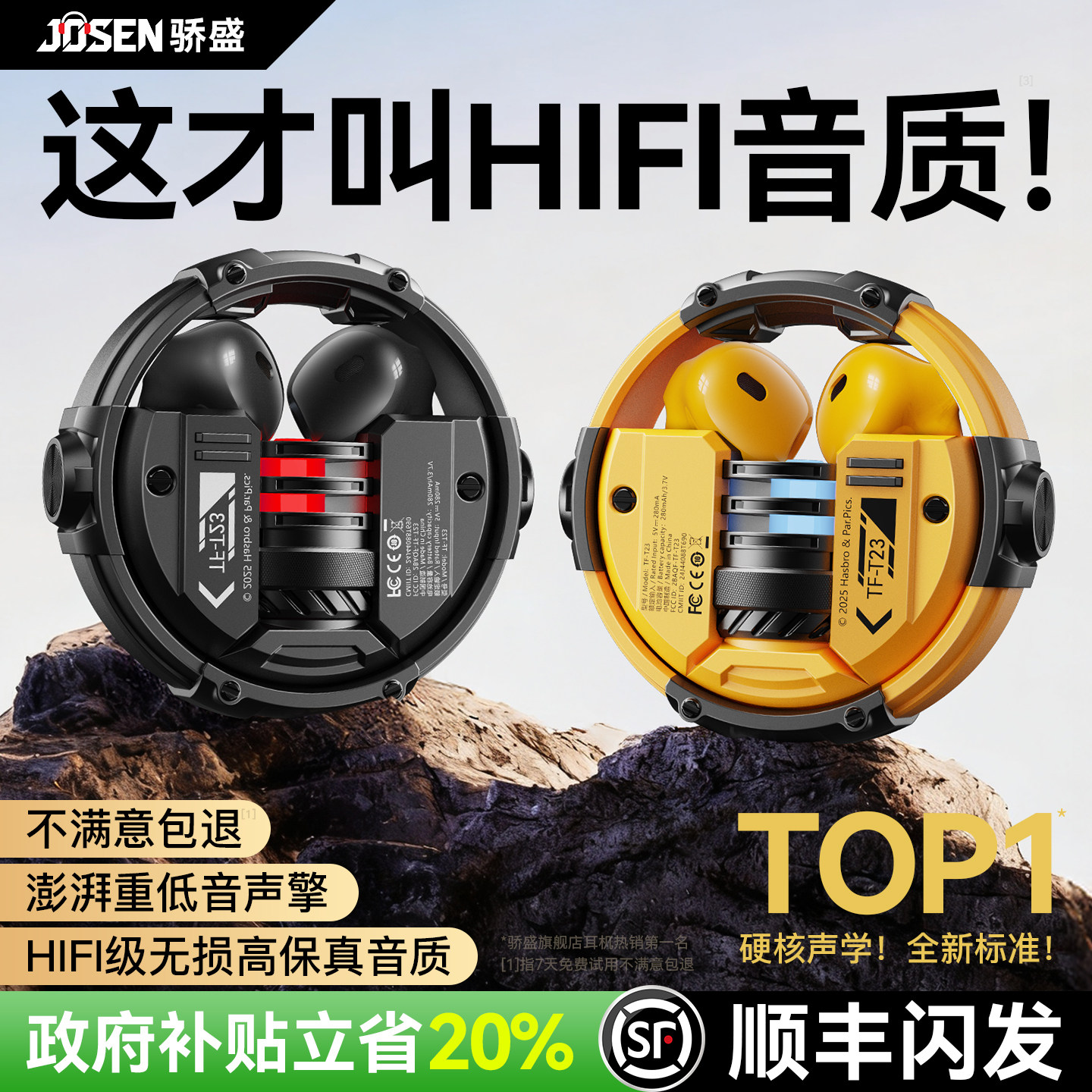 蓝牙耳机半入耳2026新款发烧音质超长续航大电量久戴不痛政府补贴