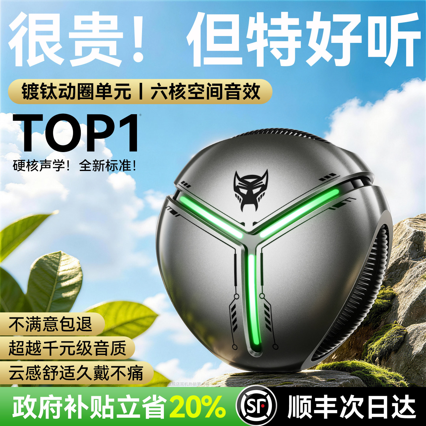 【2026重磅新品】超越千元级音质