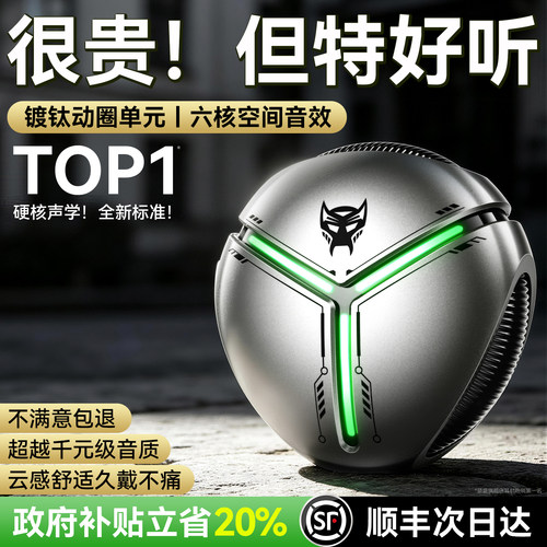 【2026重磅新品】超越千元级音质