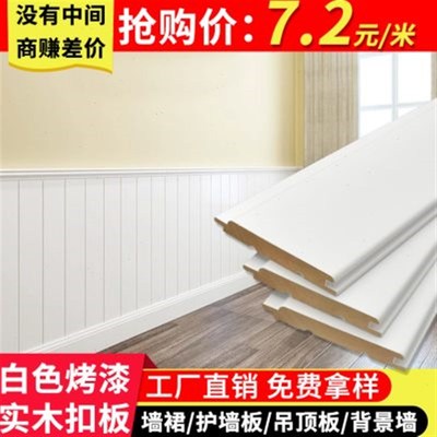 白色护墙板实木墙裙欧式烤漆客厅装饰背景M墙免漆桑拿板吊顶木板