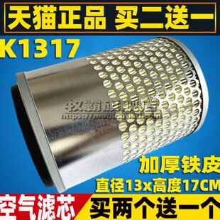 1.5适配长安新豹MINI 跨越王X5 X1空气滤芯格空滤1.2 1.3 神骐T20