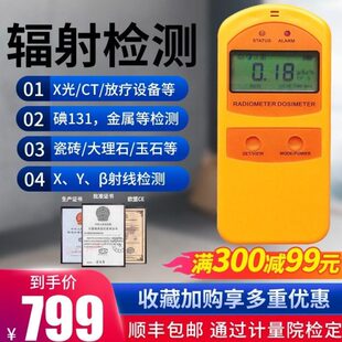 放射性核辐射检测仪测碘131大理石辐射专业个人剂量辐射报警仪器