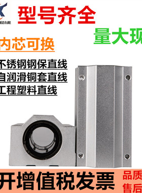 直线轴承座铝制加长箱式单元滑块SsCS12 16 20 25 30 35 40 50 LU