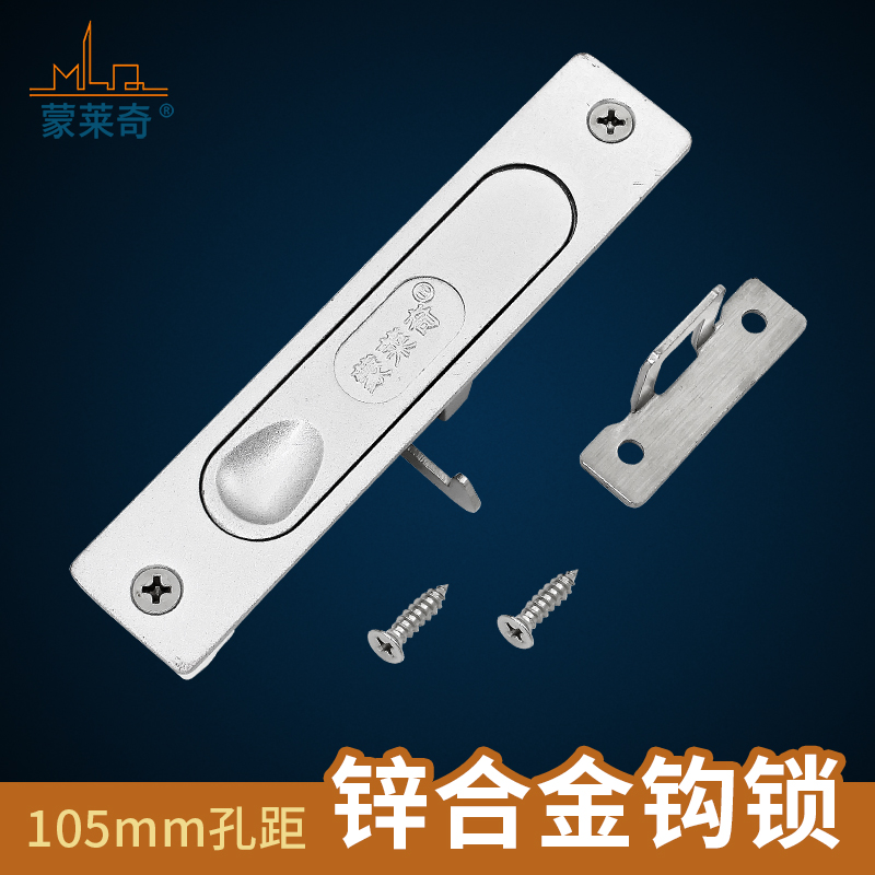 105孔距老式铝合金门窗钩锁推拉门窗按锁门锁防盗9X0型老款锁扣