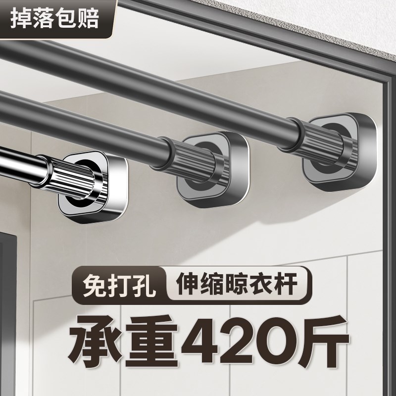 阳台凉晾衣e架室内家用墙上固定一根伸缩免打孔不锈钢挂晒衣杆神