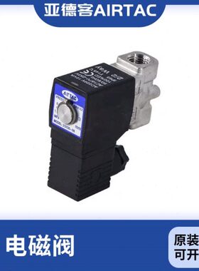 亚德客 不锈钢流体控制电磁阀 2S150/200/250-15/20/25-A/B/C/E/F