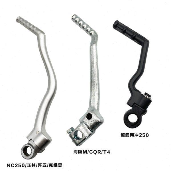 CQR250海陵M4MX6T4恒舰两冲250NC250正林脚启动杆发动机脚踩杆
