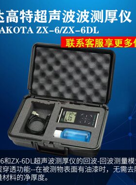 美国DAKOTA达高特ZX-6穿透涂层超声波测厚仪T-102-2700探头ZX-6DL