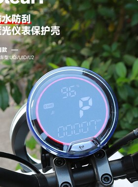 车仪表罩2022新款UQI+/U2/UF1D/UQi防水显示屏保护罩