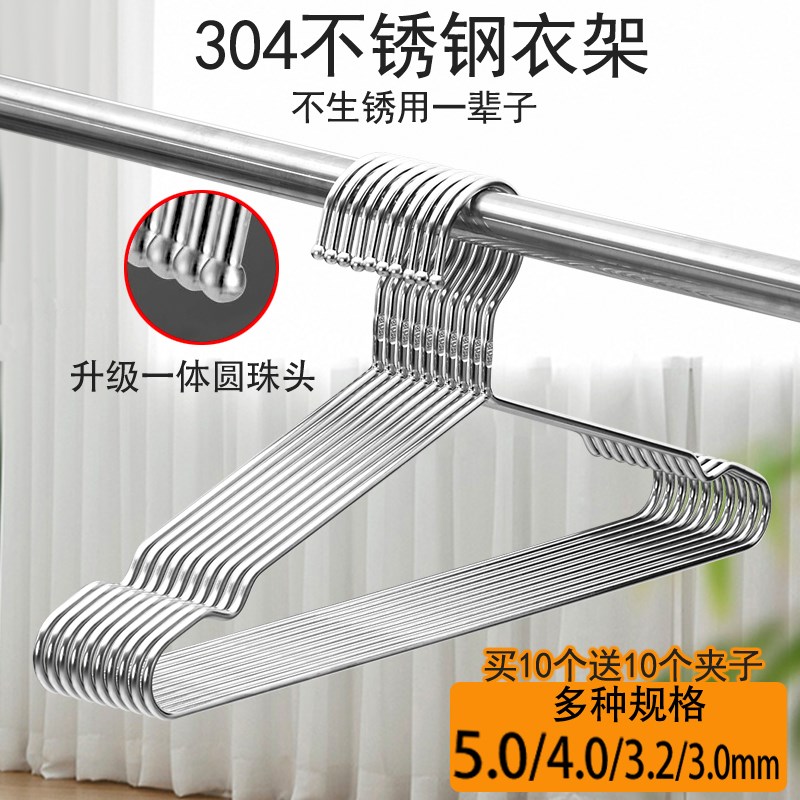 304不锈g钢实心衣架5mm加粗加厚晾衣架晒衣夹家用