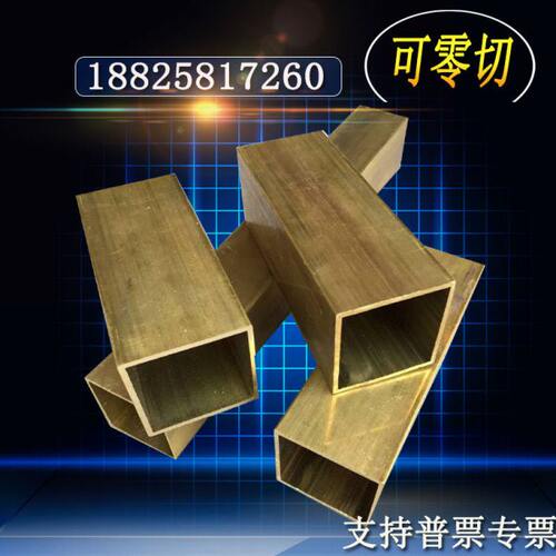 黄铜方管 四方铜管 方形铜管 矩形铜管 黄铜扁管 可加工订做零切