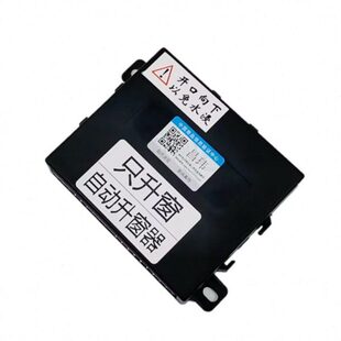 江淮和悦RS A13 瑞风S3 M3帅铃T6专用自动智能关闭自动升窗器 A30