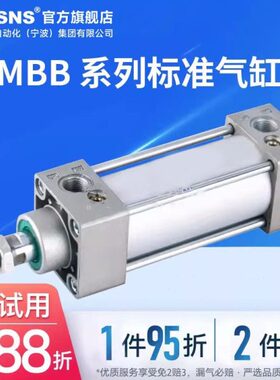 TWSNS标准气缸MBB缸径40行程25/50/75/100/200/300/400/500