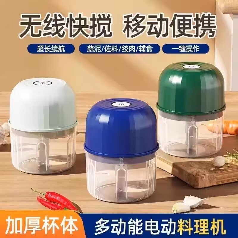 无线电动蒜泥器蘸料小s型家用厨房电动蒜末粉碎机捣蒜辣椒