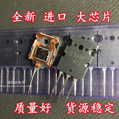 全新进口原装2SC3998 C3998 超声波专用大功率NPN三极管25A 1500V