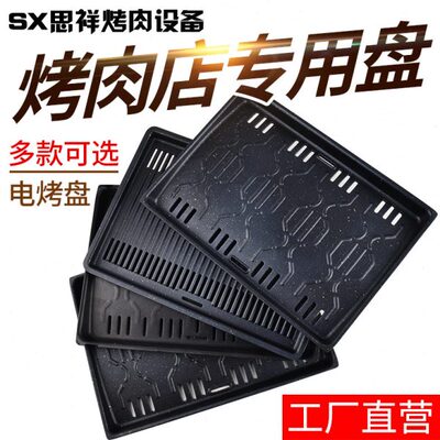 安派KOMPA烤盘EKL-1000D红外线电烤炉盘缘隆商用麦饭石长方形烤盘