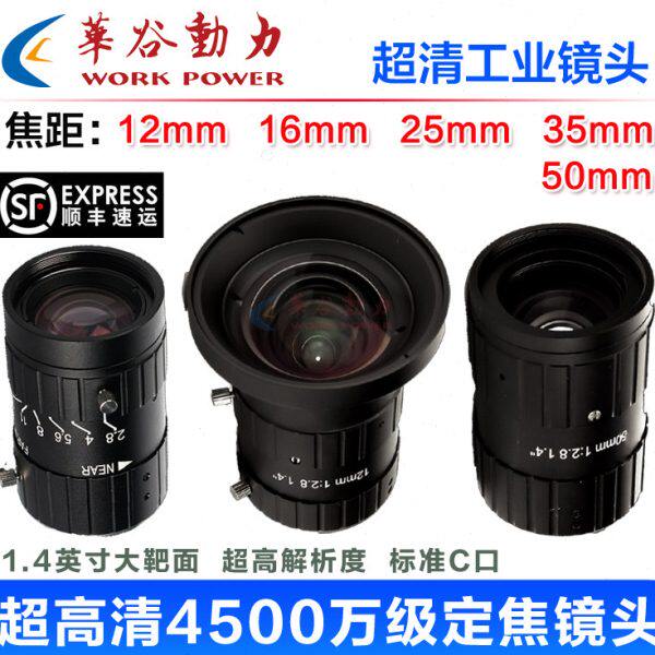 超高清4500万级工业镜头 1.4英寸大靶面 C口定焦 12-50mm焦距可选