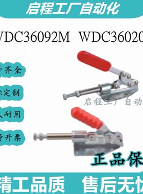 怡合达快速夹钳推拉压紧式法兰底座WDC36020M WDC36092M夹持力180