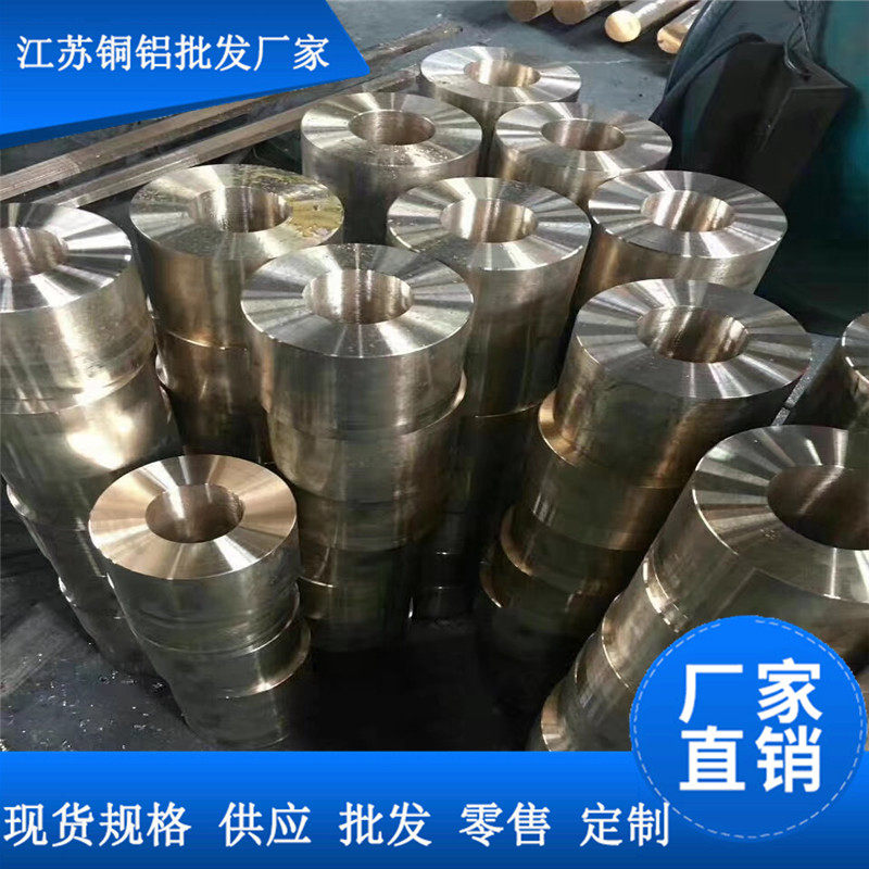 QAL9-4 QAl10-3-1.5 QAl10-4-4 QAL10-5-5铝V青铜棒 铜板 铜管