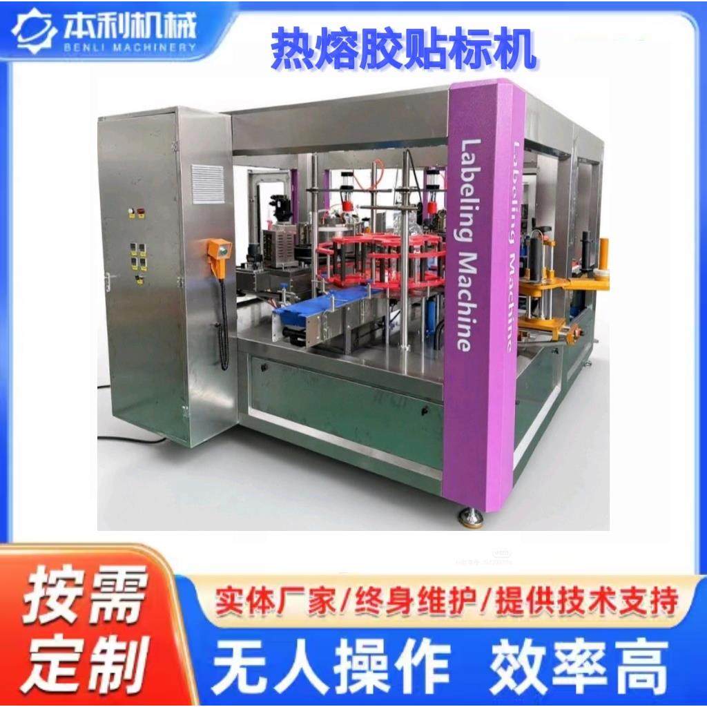全自动OPP热熔胶贴标机旋转式热熔胶高速贴标饮料纯净水日化瓶贴,五金/工具,贴标机,淘宝优惠券,粉丝福利购,淘宝优惠卷