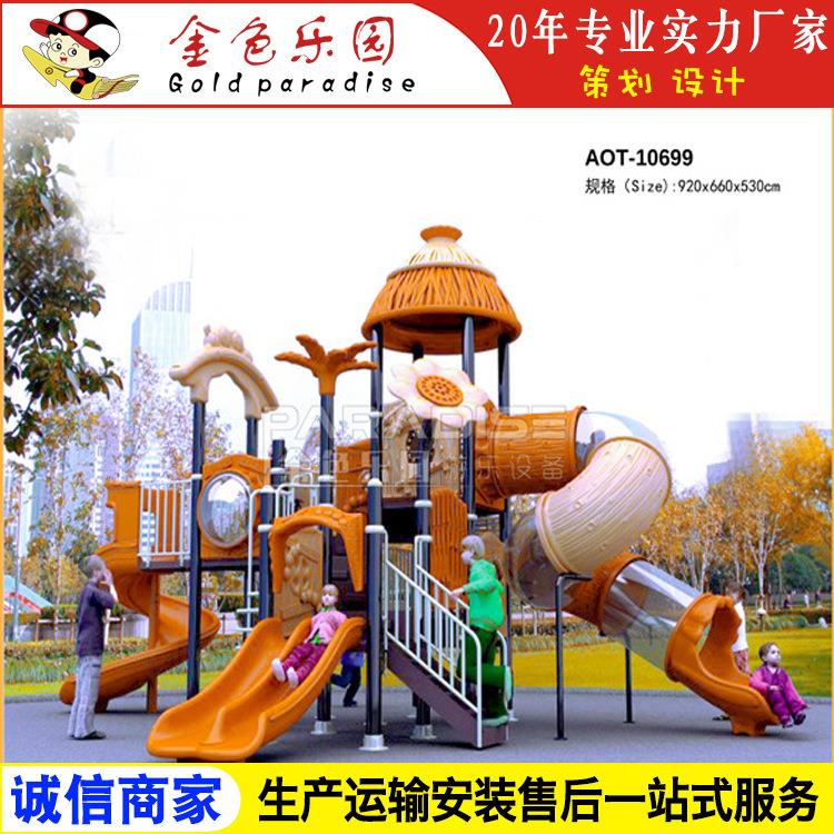 AOT-002田园稻草大型幼儿园户外滑梯塑料组合滑梯游乐设备厂家