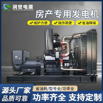 康明斯发电机组 学校酒店房产发电机设备 发电机组 电源厂家直销