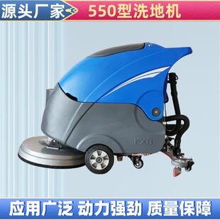 厂家销售550型商用洗地机手推式550型洗地机瓷砖大理石电动擦地机