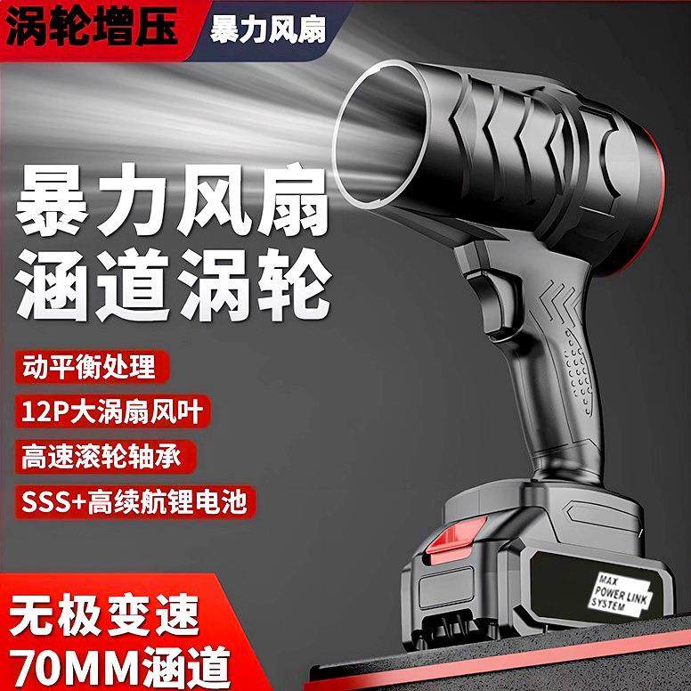 鼓风机涡轮涵道风扇暴风机吹水除尘工业锂电池大功率强力吹风机,个人护理/保健/按摩器材,电吹风,淘宝优惠券,粉丝福利购,淘宝优惠卷