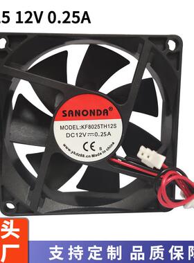 802512V0.25A灭蚊灯风机冷风机风扇8025散热风扇8CM