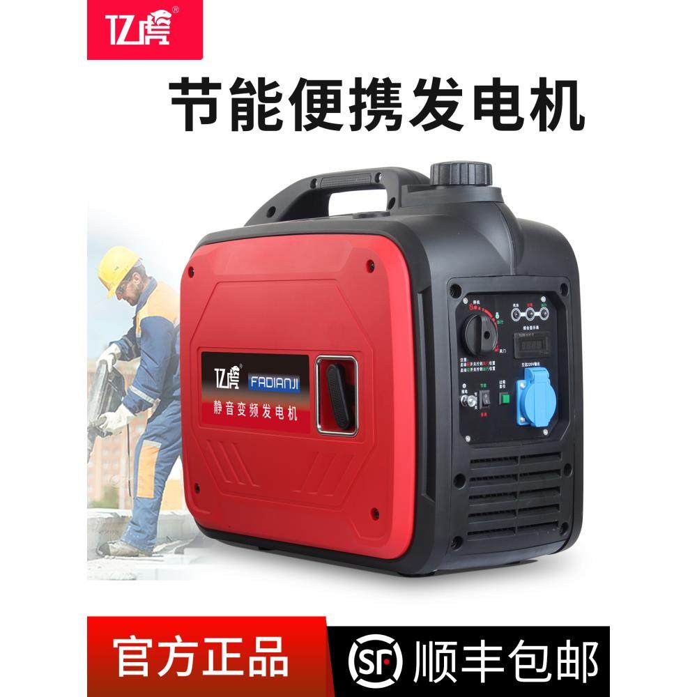 小型汽油发电机220v静音变频家用手提迷你摆摊户外露营房车便携式,五金/工具,汽油发电机,淘宝优惠券,粉丝福利购,淘宝优惠卷