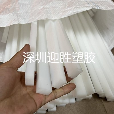 白色PP塑料条方条长条板条25mm28mm30mm32mm35mm38mm40Zmm打孔定