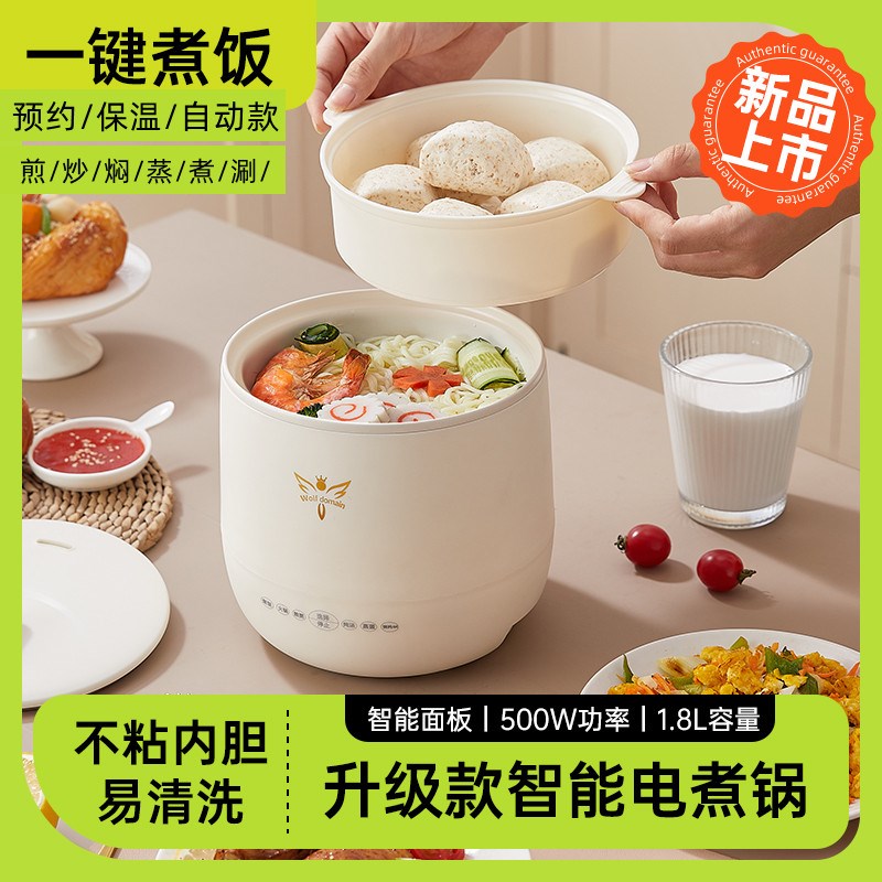 多功能电b饭锅1-2人迷你电饭煲家用煮饭电煮锅宿舍学生煮面小电锅