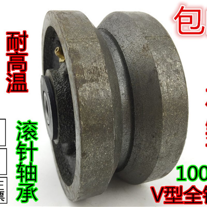 4寸重型全铁V型轨道轮 100*5y0耐高温轮 5寸/6寸8寸V型槽轮万向轮