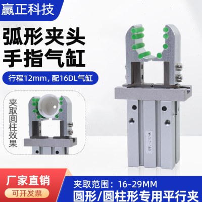 气动手指气缸弧形夹头圆形夹具MHZL2-16D机械手小型平行夹爪