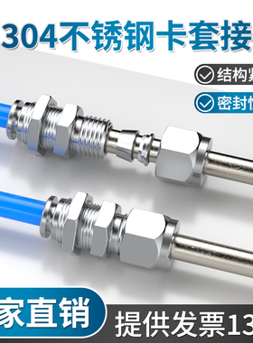 不锈钢防水免焊直通外螺纹6/8/10/12/14/16mmS二通卡套式304接头