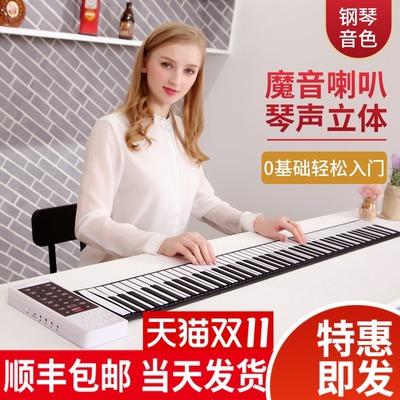 天智手卷电子钢琴88键键盘折叠智能专业入门简易女X初学者便携式