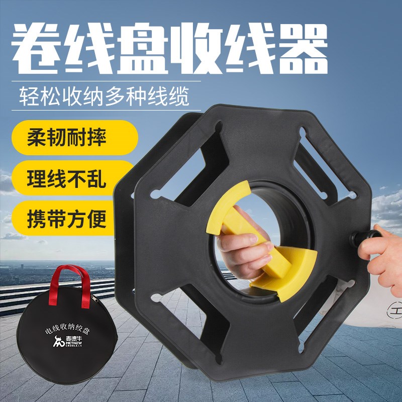 卷线盘电线收纳绞盘神器盘线卷线器线盘空N盘收线盘轮电缆绕线盘