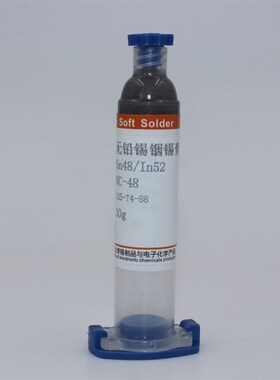 铟锡锡膏In52Sn48焊锡膏铟焊膏锡浆无铅K低温低熔点铟焊料118度