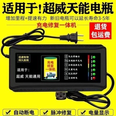 自动断电两轮三轮电动m车电动车充电器48V60V72V超级快充电车通用