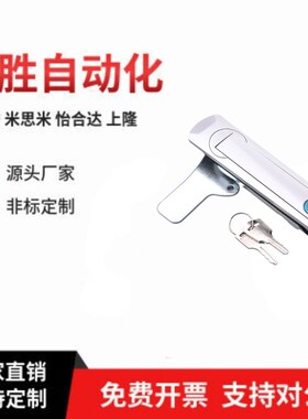 E-BLS-91/121/149-D/w-T A-1494-S-3 4薄型拉起式平面锁不锈钢