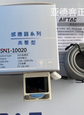 亚德客DPS电子g数显压力开DPSN1-01020 DPSN1-10020 DPSN1B-01020