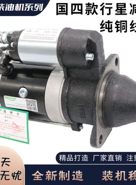 适用时风农用车拖拉机QDJ158D 1315C 3Q5A 138行星减速起动机马达