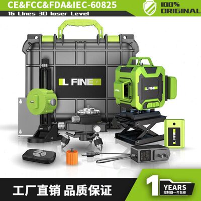 LFINE4D16线3D12线绿光水平仪激光水平仪投线仪Laser level