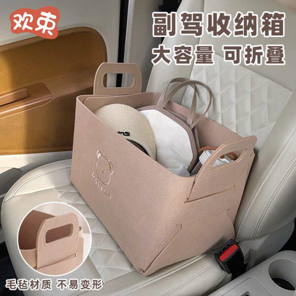 汽车副驾驶收纳盒车内可折叠毛毡收纳箱后备箱储物箱车载尾箱整理